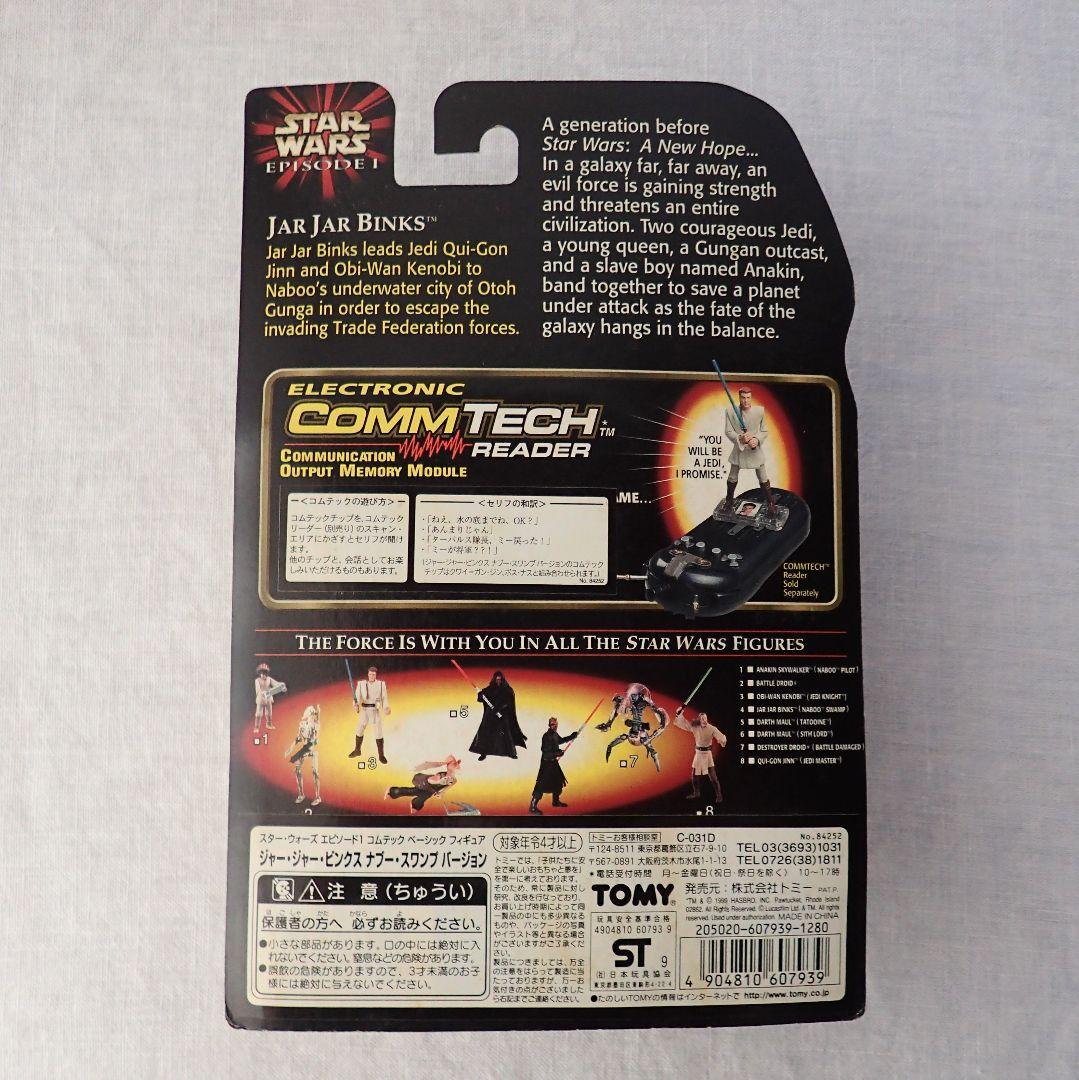 スターウォーズ　フィギュア　4体