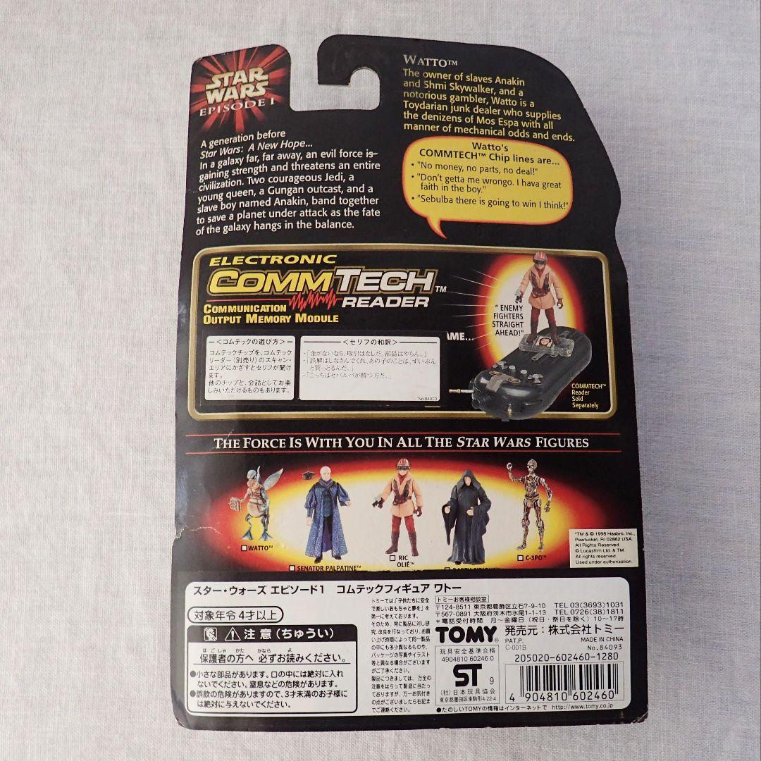 スターウォーズ　フィギュア　4体