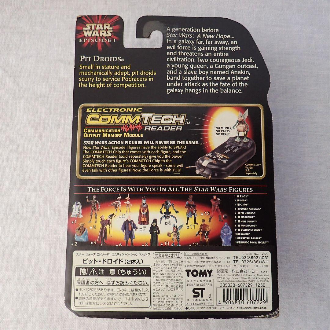 スターウォーズ　フィギュア　4体