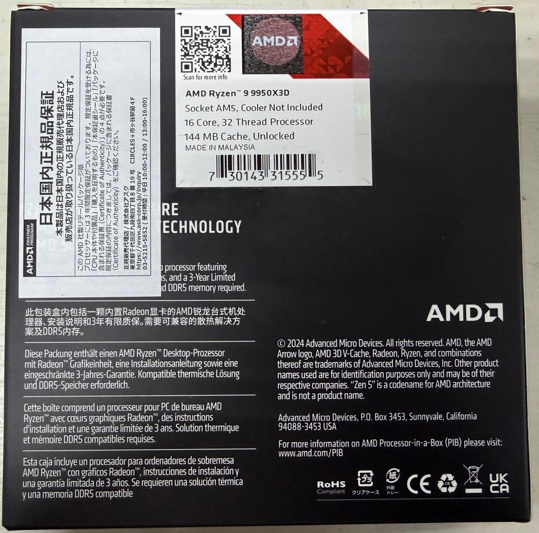 AMD RYZEN9 9950X3D 新品未開封