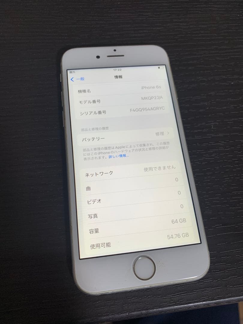 Apple iPhone 6s 64GB スマートフォン