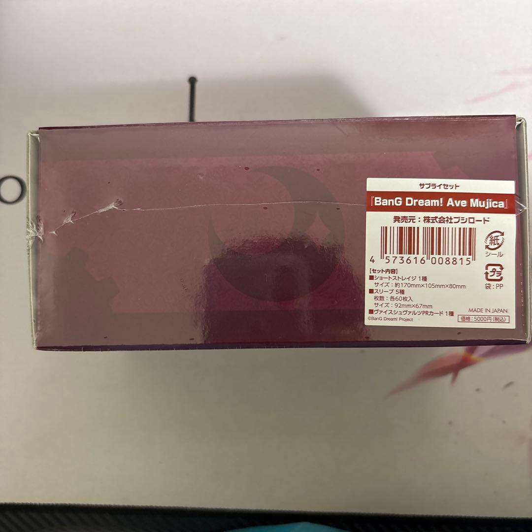 しろくろフェス　バンドリ　サプライ　BanG Dream! Ave Majica