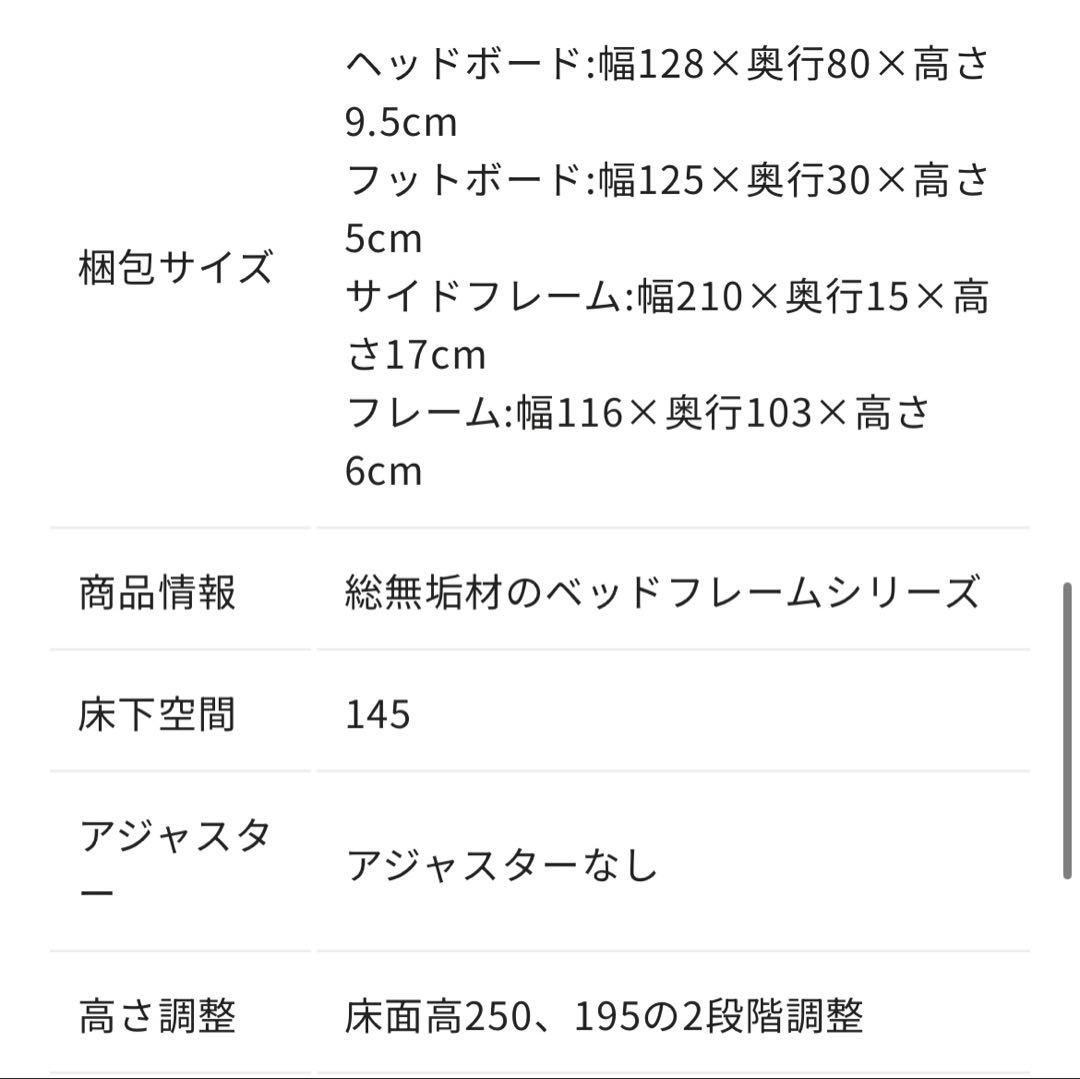 ベッドフレーム ホワイトオーク セミダブル　ケイチョウ 総無垢材