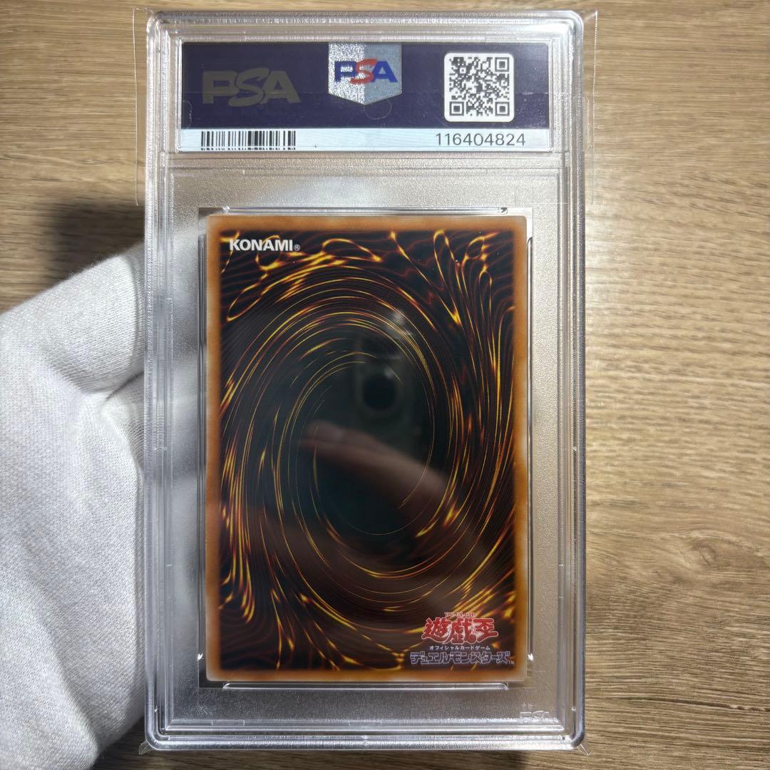 【 鑑定品 PSA8 】　美品　人造人間サイコショッカー　二期　シク