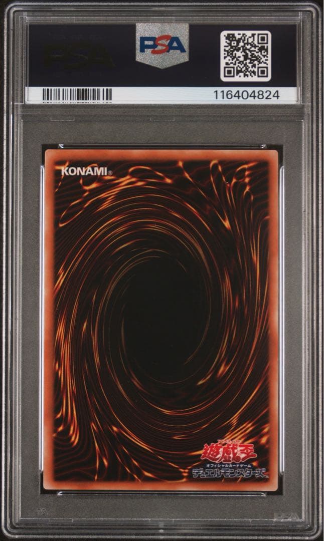 【 鑑定品 PSA8 】　美品　人造人間サイコショッカー　二期　シク