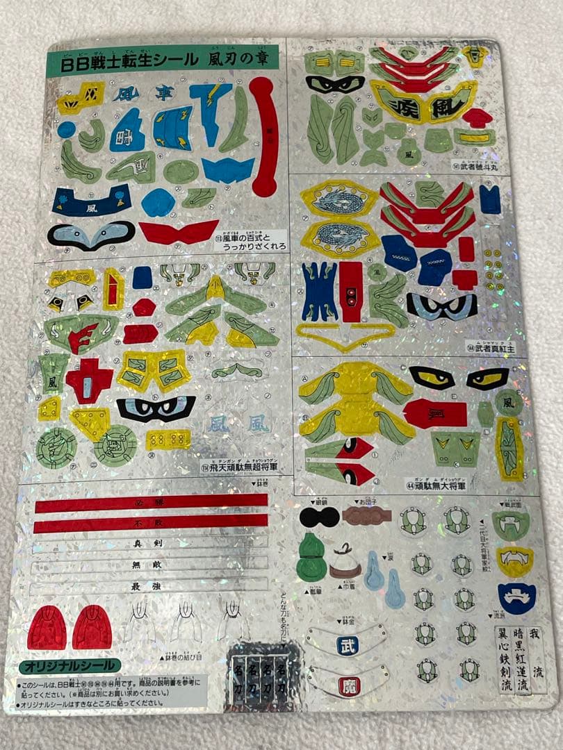 期間限定蔵出しセール　武者號斗丸フルカラーメッキバージョン&非売品セット