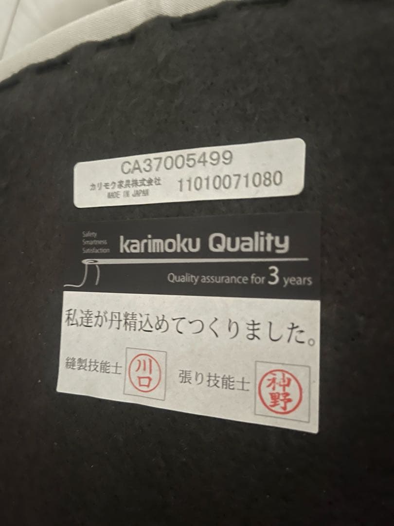 【最終値下】カリモク ダイニングチェア CA37 椅子 ①
