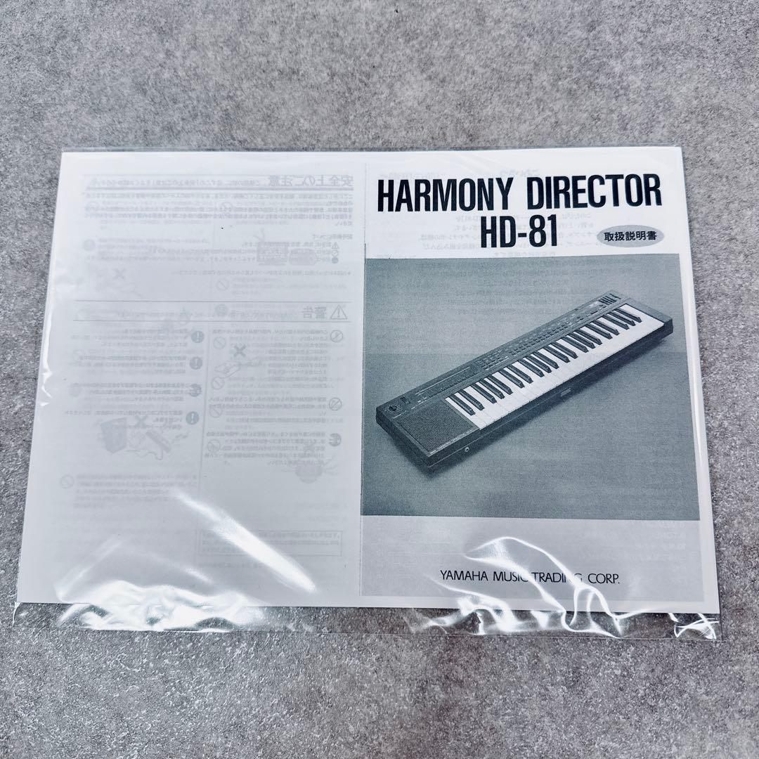 ヤマハ ハーモニーディレクター HD-81 専用スタンド付 吹奏楽・合唱指導用