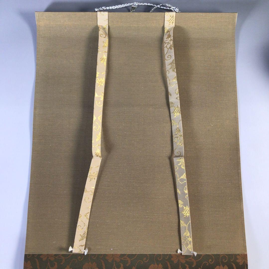 Ｇ１６２　掛軸　大徳寺　矢野海渕　『竹葉々起清風』　共箱　『真作』　肉筆　一行書