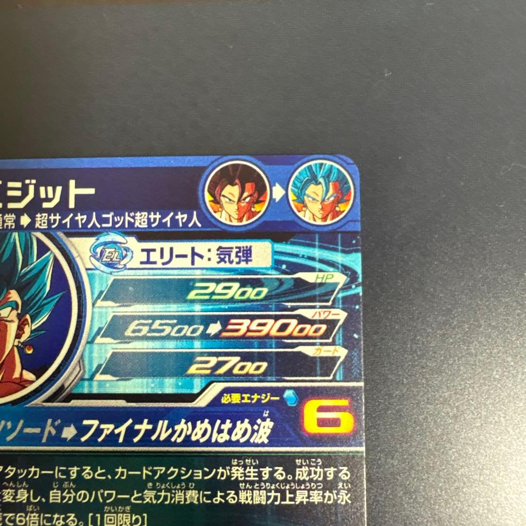 [美品] ドラゴンボールヒーローズ ベジット UGM4-SEC LC