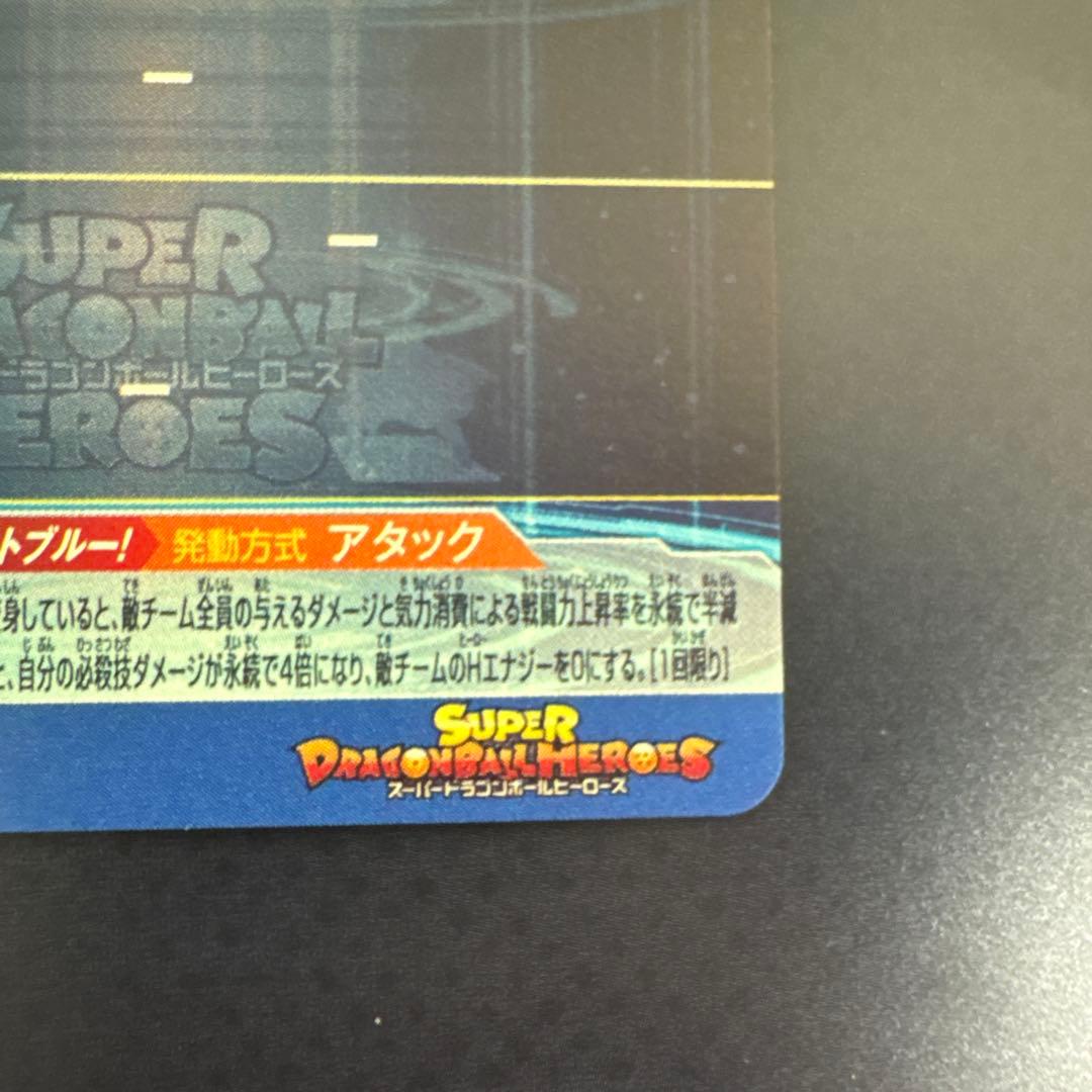 [美品] ドラゴンボールヒーローズ ベジット UGM4-SEC LC