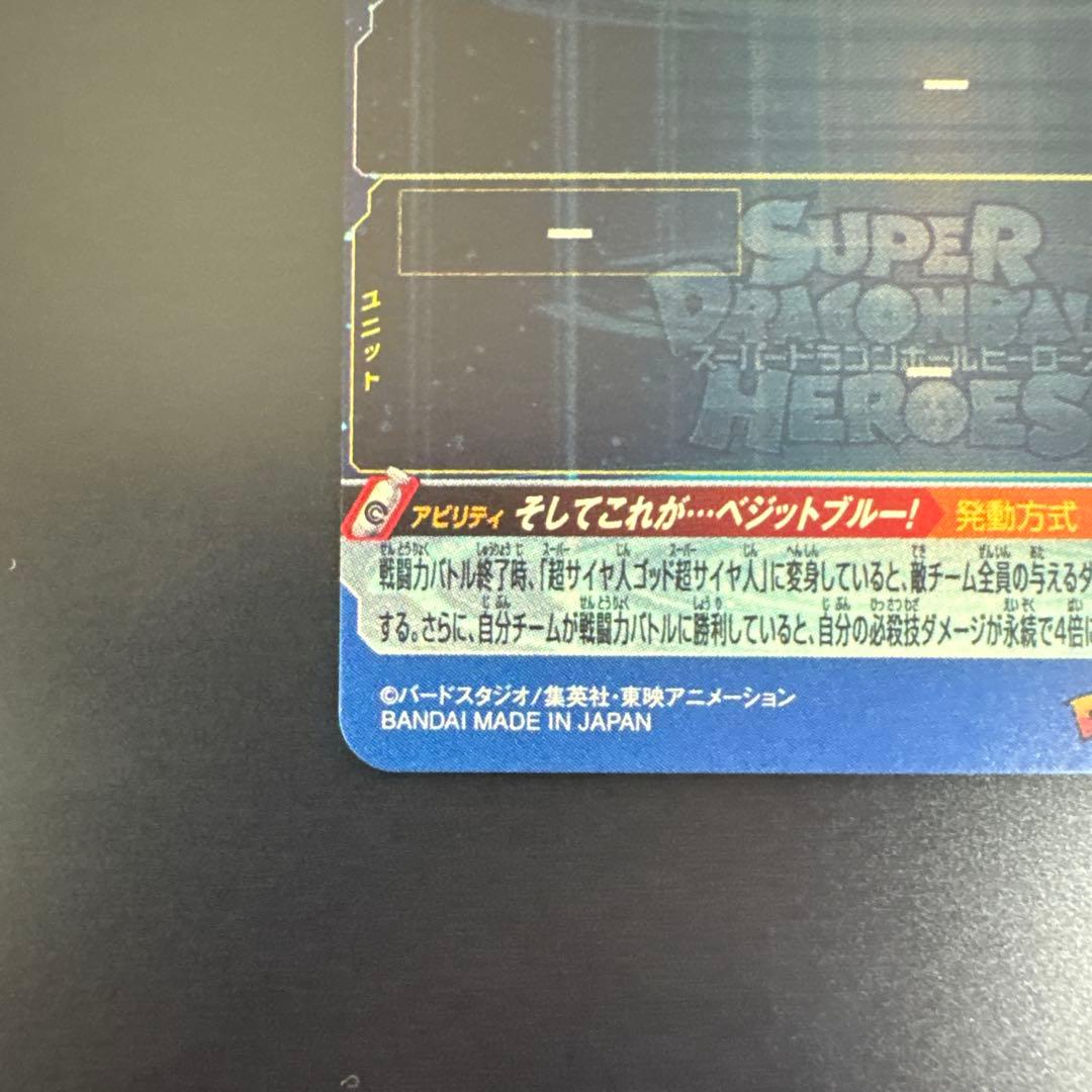 [美品] ドラゴンボールヒーローズ ベジット UGM4-SEC LC