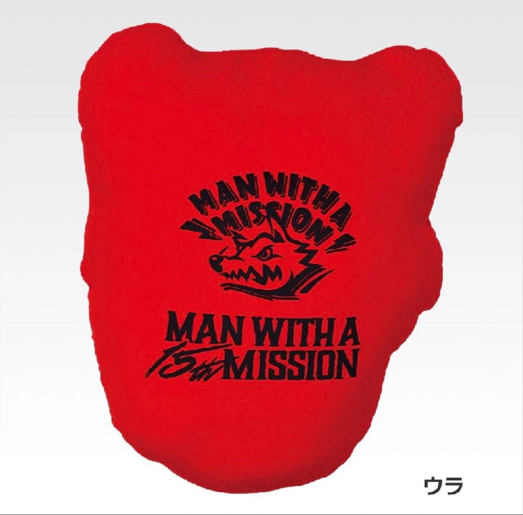 MAN WITH A MISSION 1番くじ
