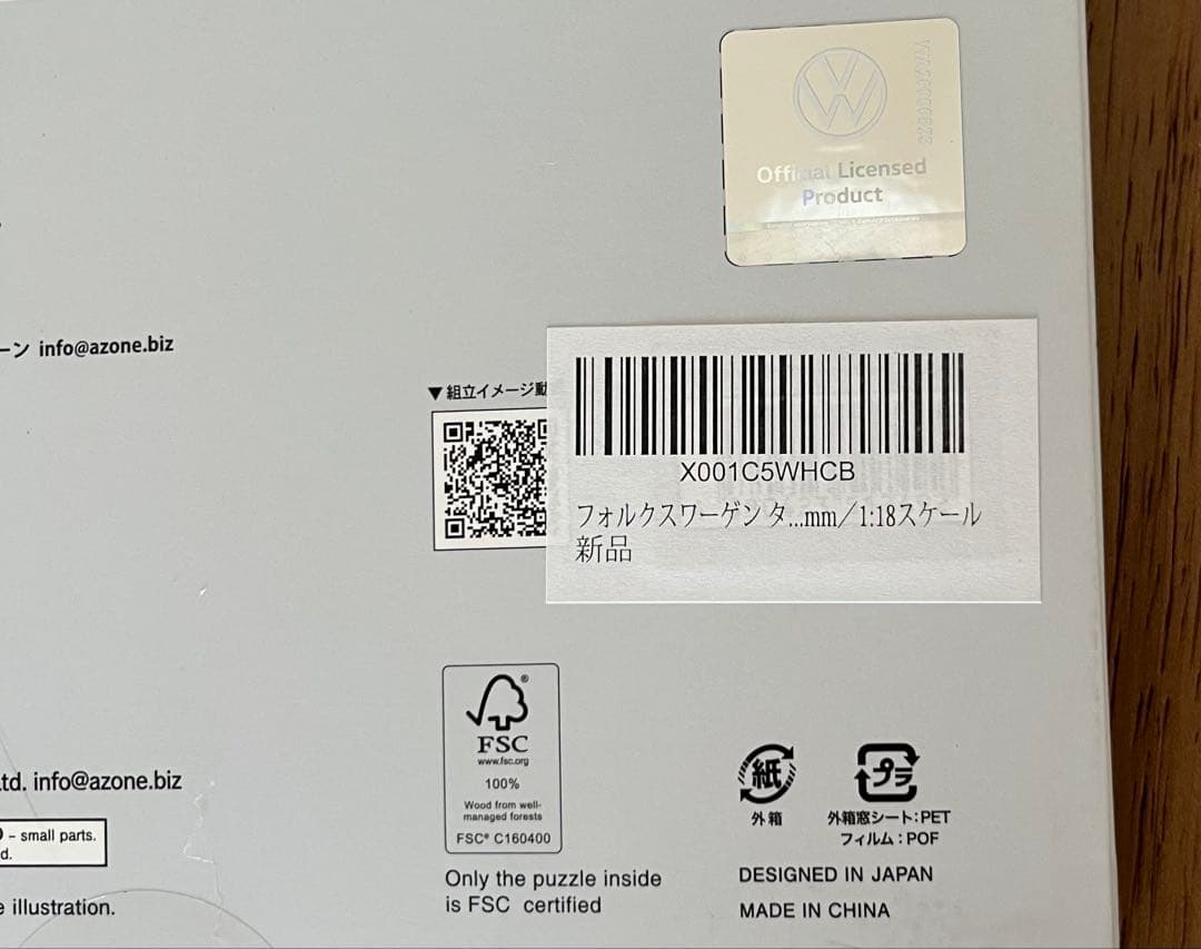 【新品・未開封】木製立体パズルVolkswagen T1 Camper Van