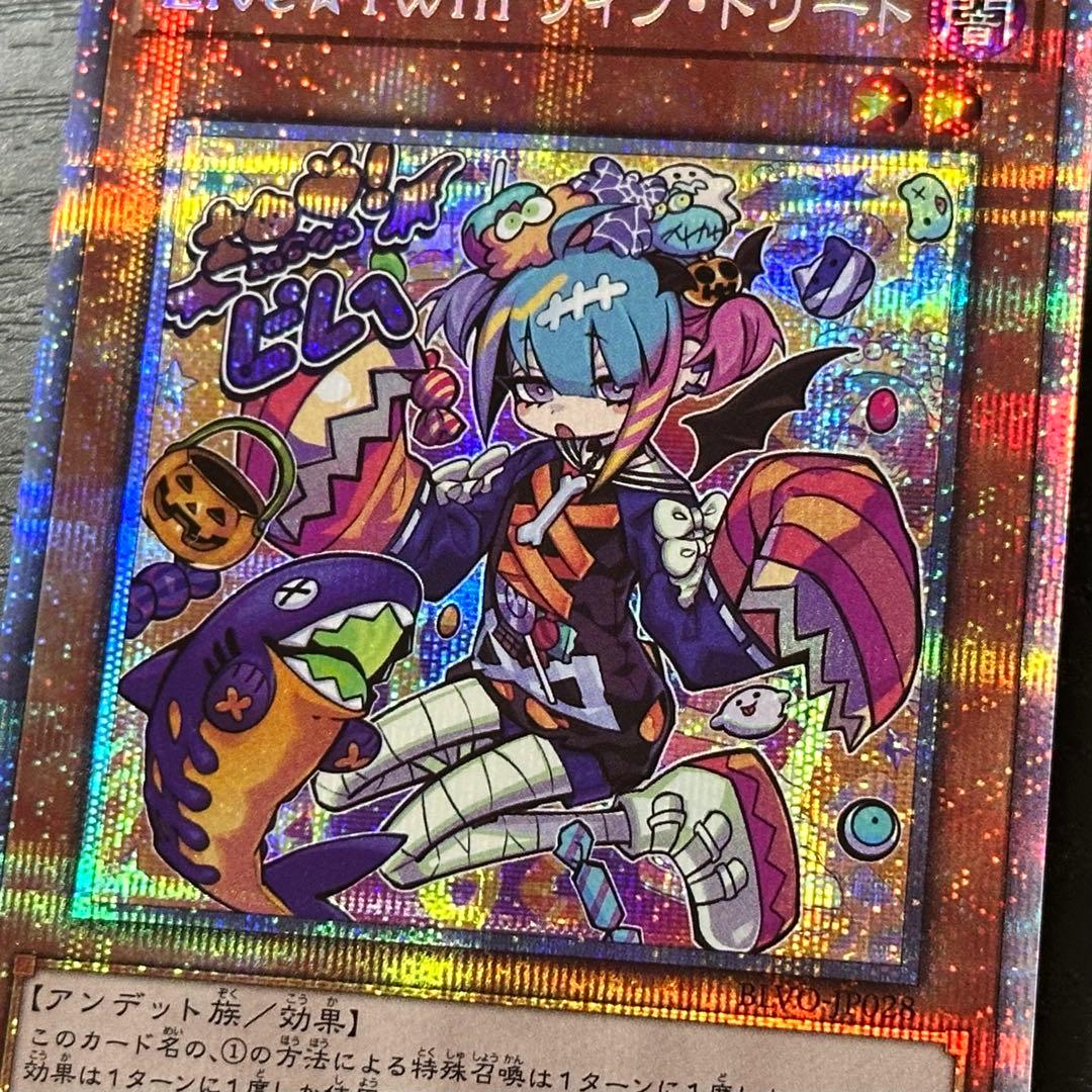 遊戯王 キスキルフロスト リィラトリート プリズマ セット