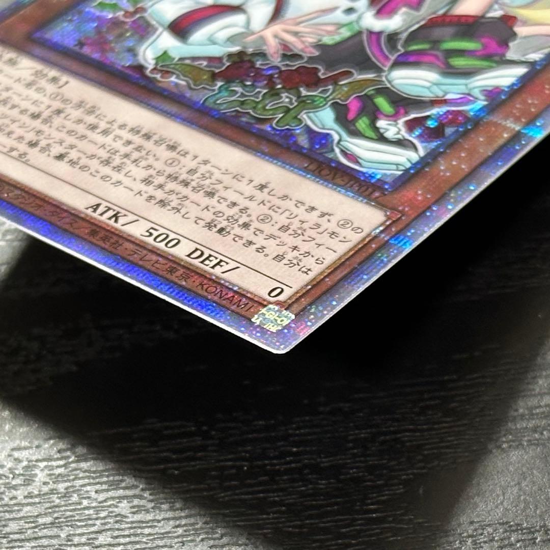 遊戯王 キスキルフロスト リィラトリート プリズマ セット