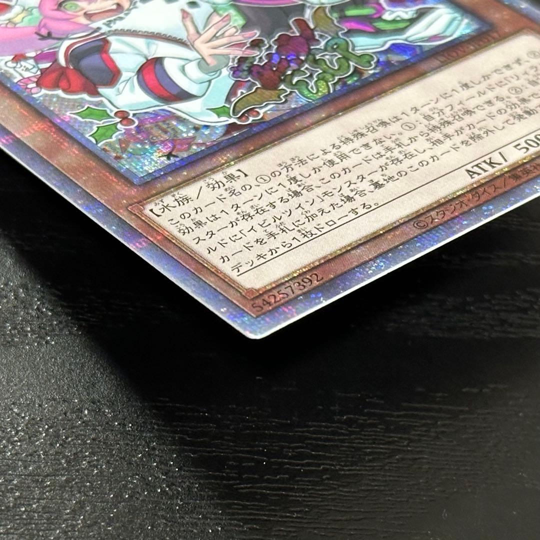 遊戯王 キスキルフロスト リィラトリート プリズマ セット