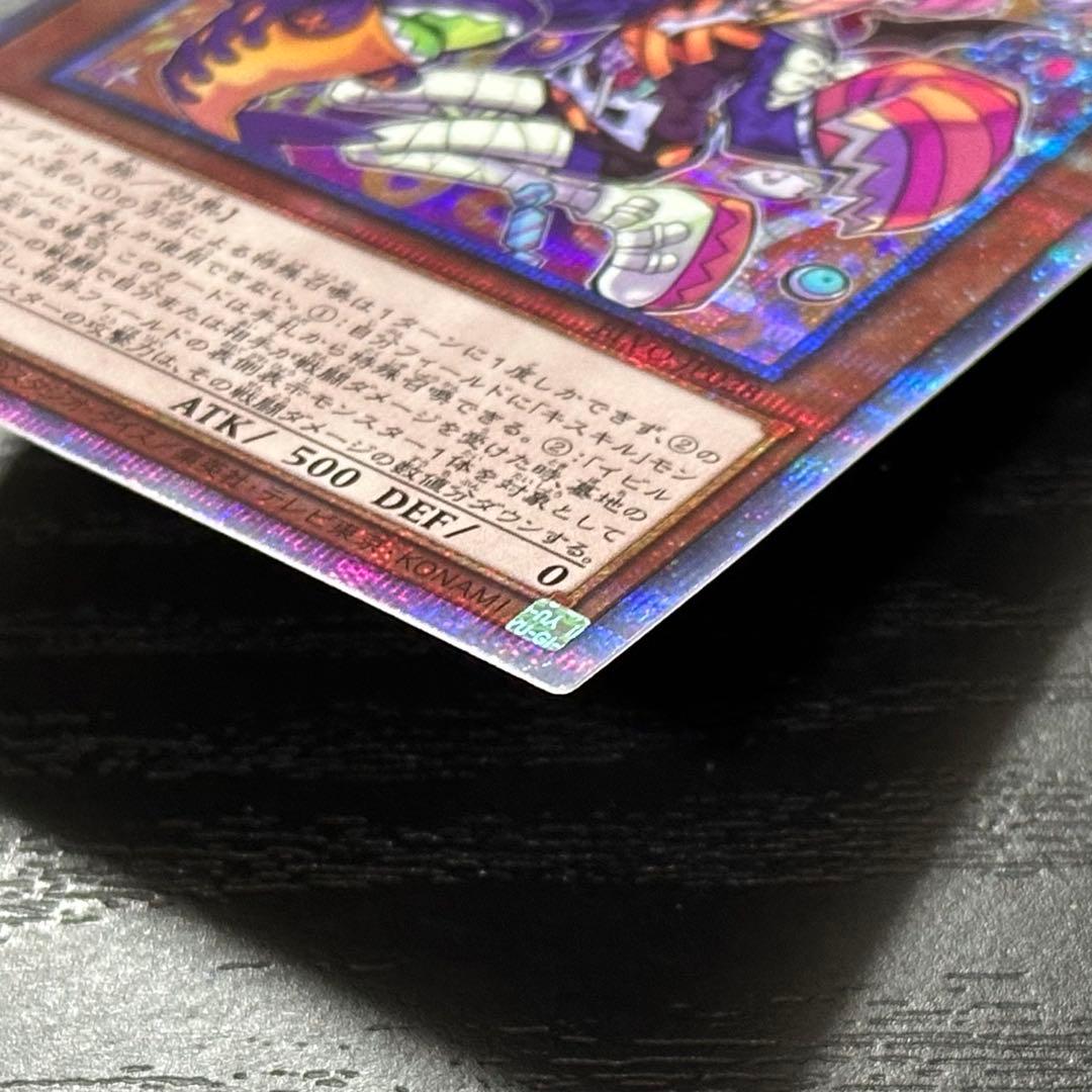 遊戯王 キスキルフロスト リィラトリート プリズマ セット