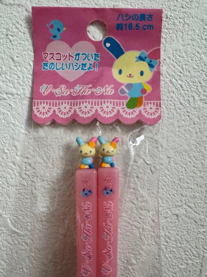 未開封　レトロ　サンリオ　ウサハナ　マスコット付き　ハシ　希少　平成レトロ