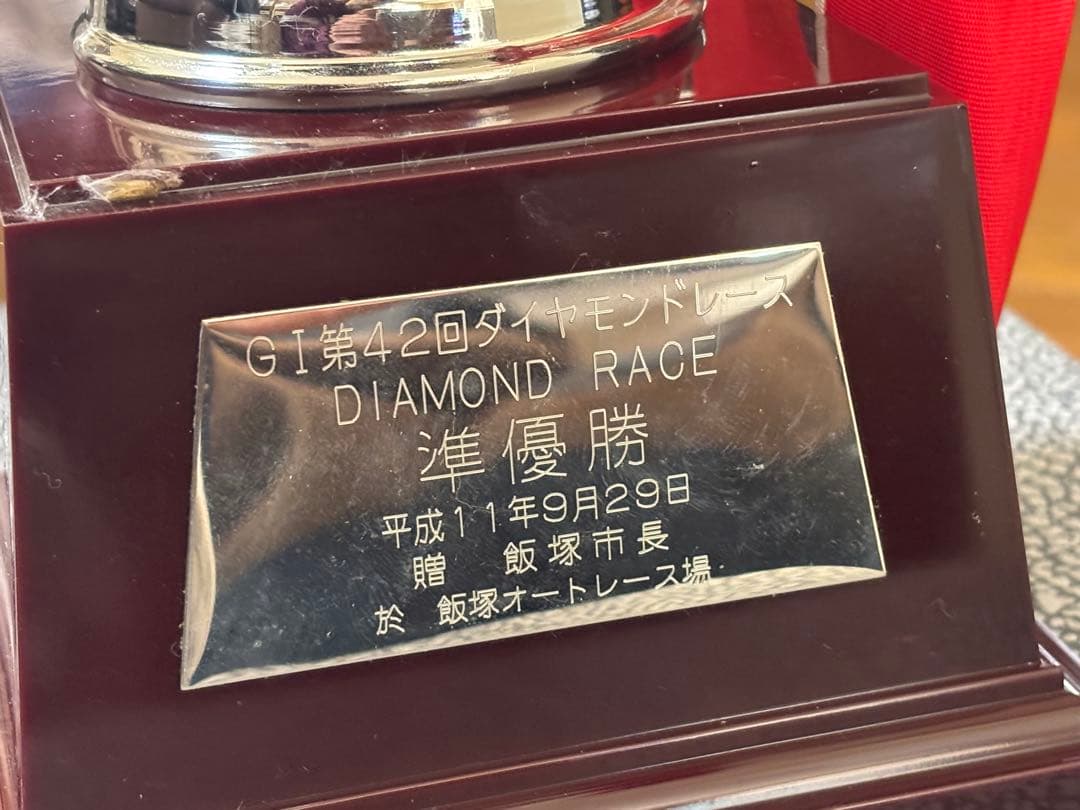 ダイヤモンドレース島田信廣、準優勝トロフィー！