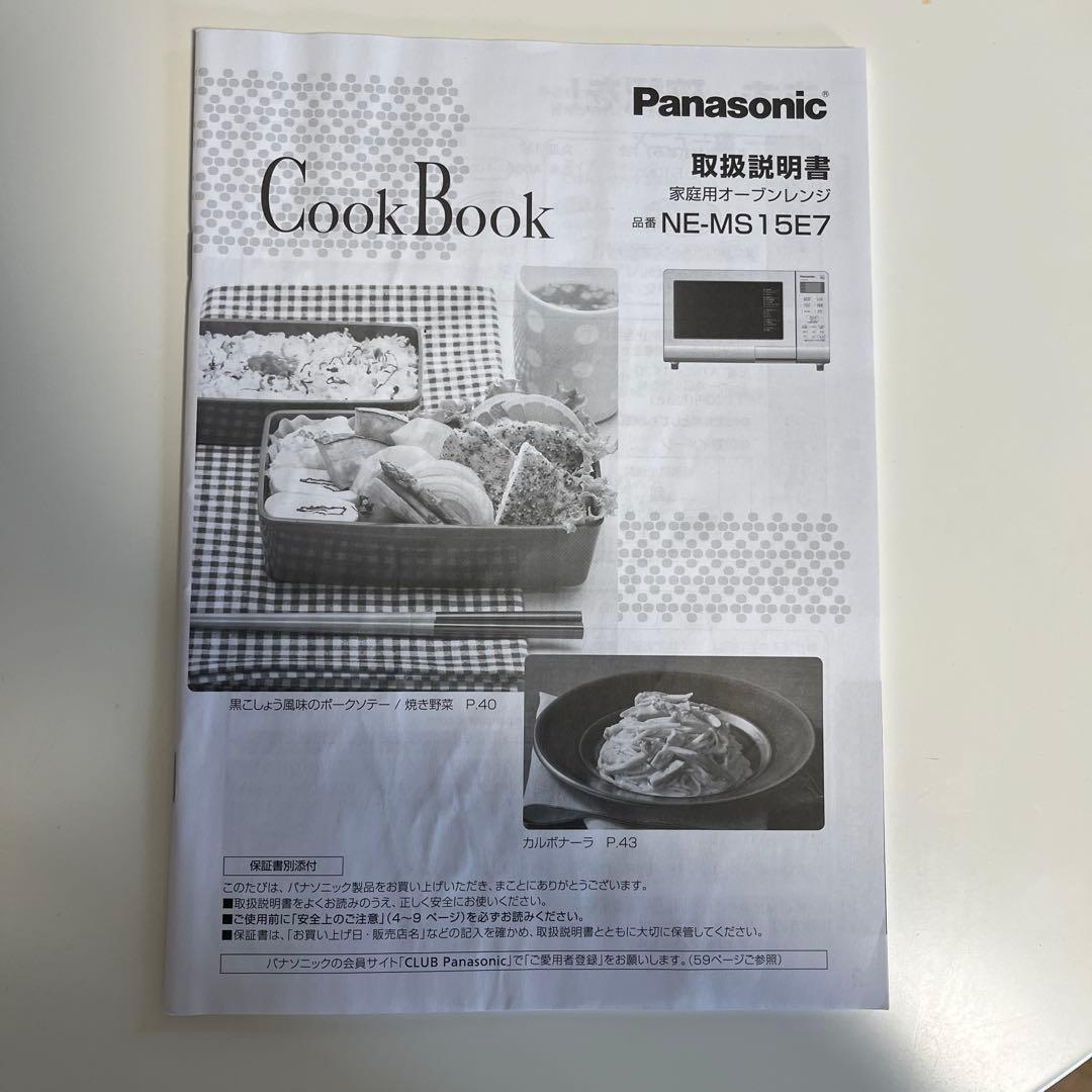 Panasonic NE-MS15E7 オーブンレンジ　2020年製