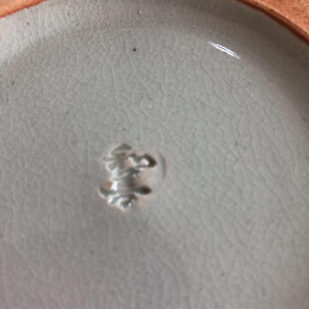 porqueさま専用 【未使用品】涼炉台　北村和善　折れ松葉　和善