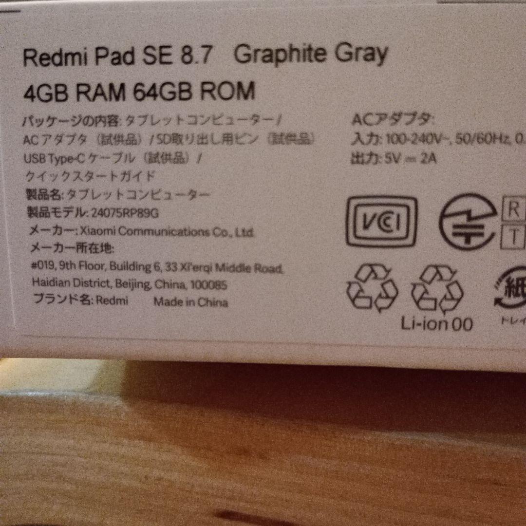 Redmi Pad SE 8.7 Dolby Atmos グレー