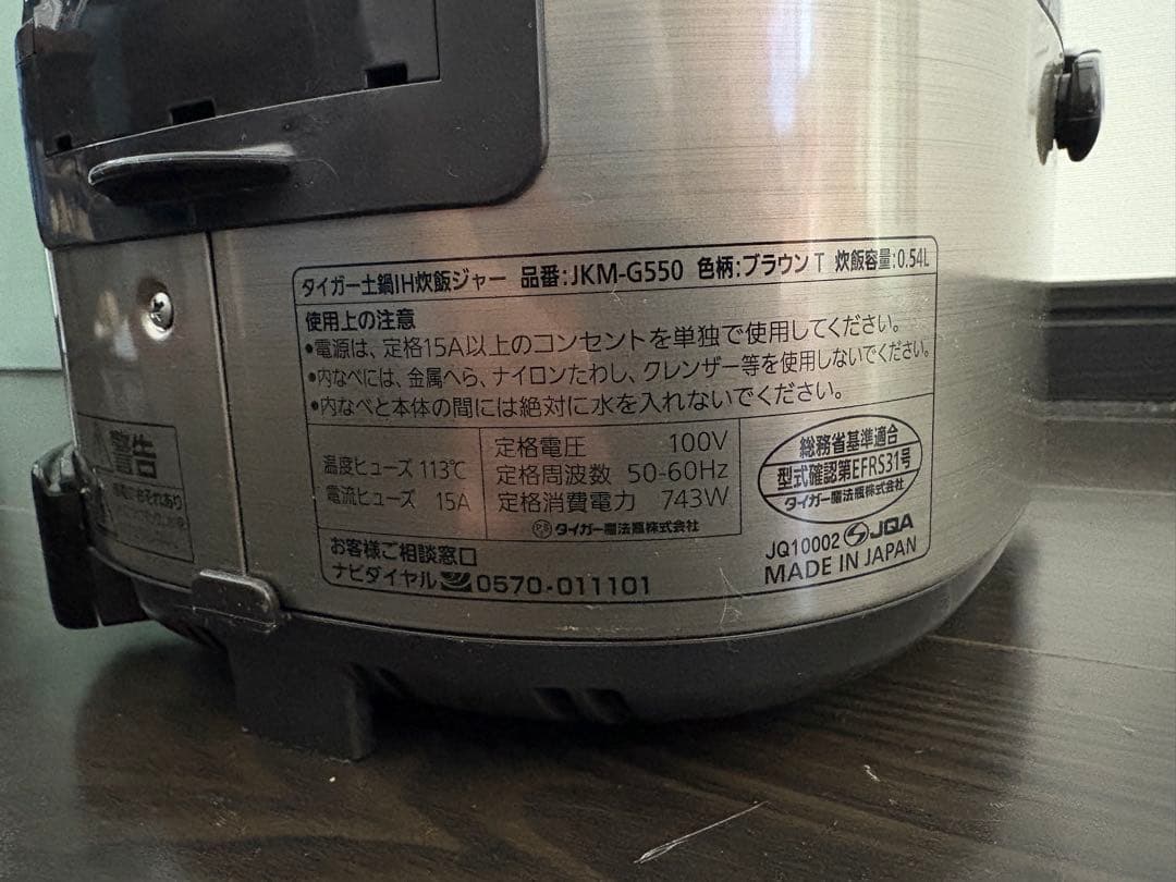 Tiger JKM-G550 炊飯器 多機能 ３号炊き