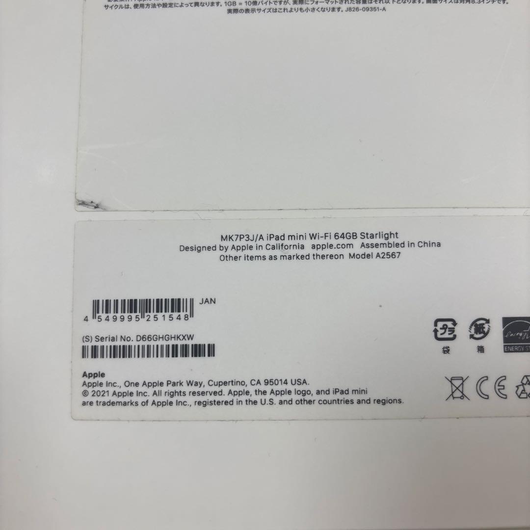 Apple iPad mini 第6世代 starlight 64GB