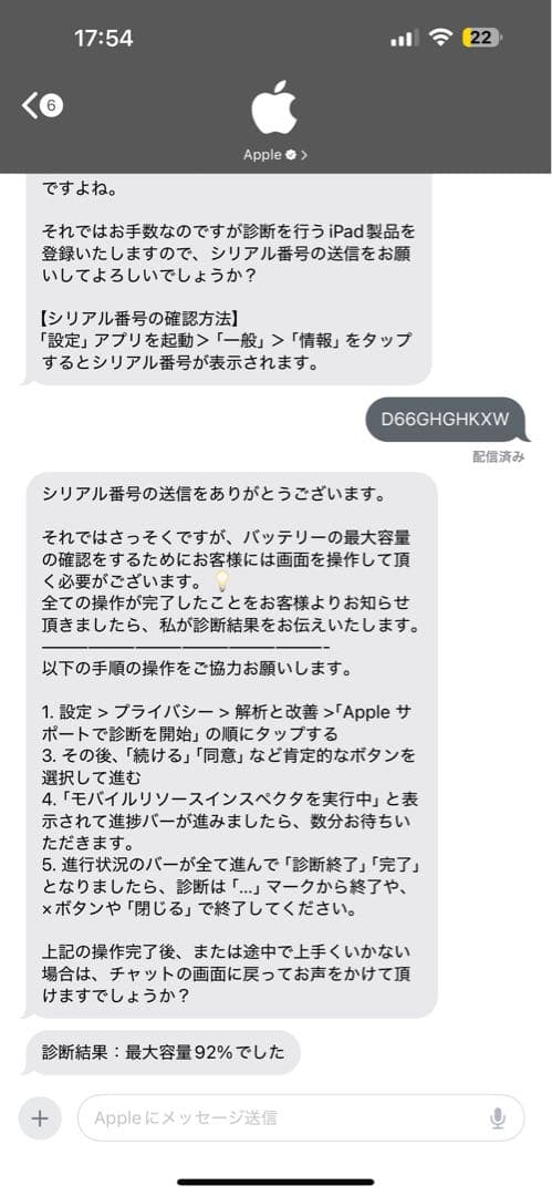 Apple iPad mini 第6世代 starlight 64GB