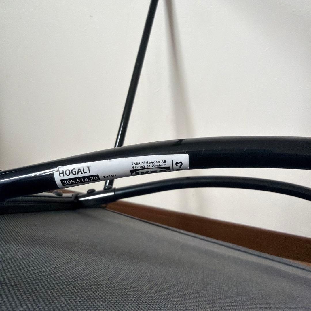 【IKEA】イケア廃盤品　HOGALT ホーガルト チェア　オールドイケア