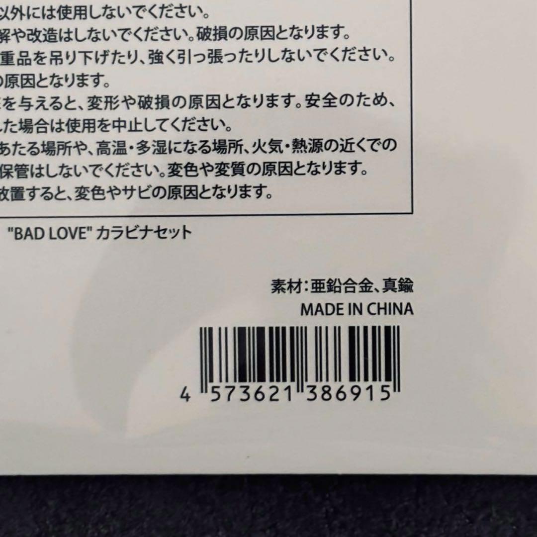 【新品未開封】HANA「BAD LOVE」グッズ カラビナ 即購入可◎ 匿名発送