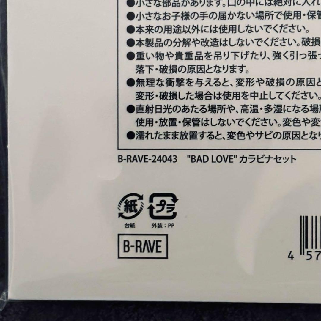 【新品未開封】HANA「BAD LOVE」グッズ カラビナ 即購入可◎ 匿名発送