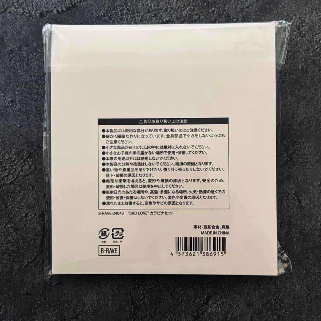 【新品未開封】HANA「BAD LOVE」グッズ カラビナ 即購入可◎ 匿名発送