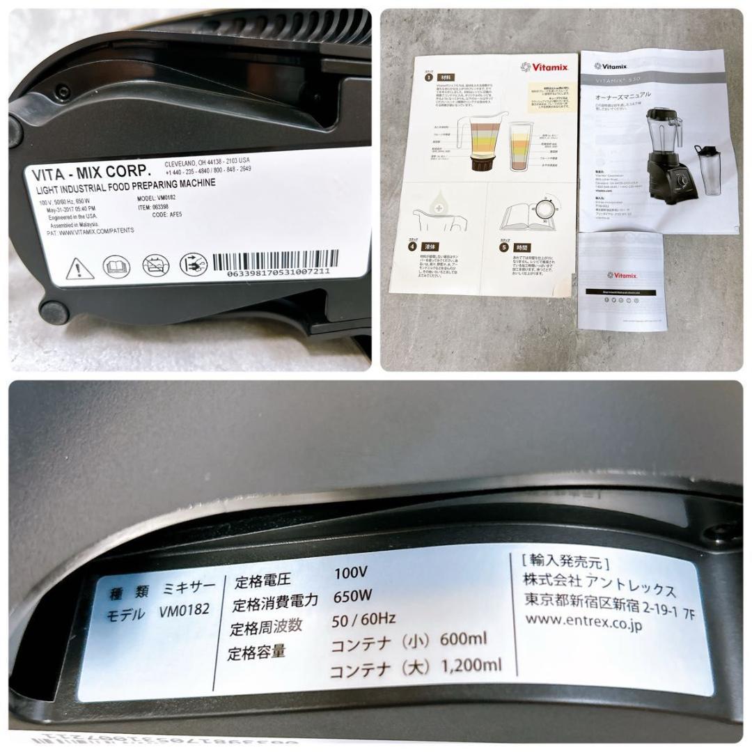 【美品】Vitamix S30 ブレンダー コンパクトモデル VM0182