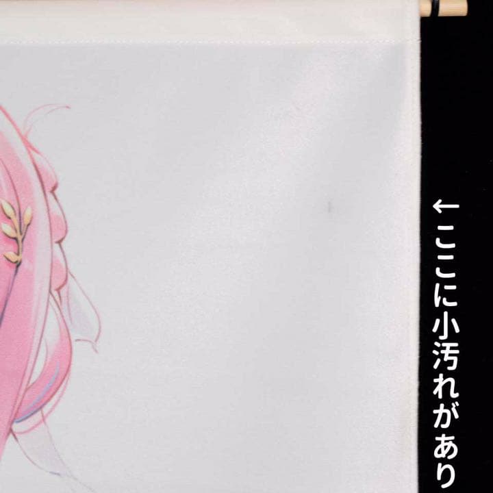 「訳あり」儀装束ユイ プリコネR　B2タペストリー　プリンセスコネクト！