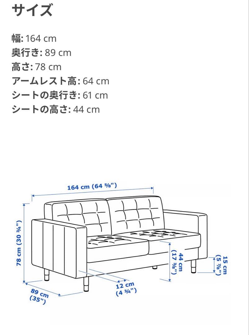 ⚠️発送は４月⚠️ランズクローナ　LANDSKRONA 　2人掛けソファ　イケア