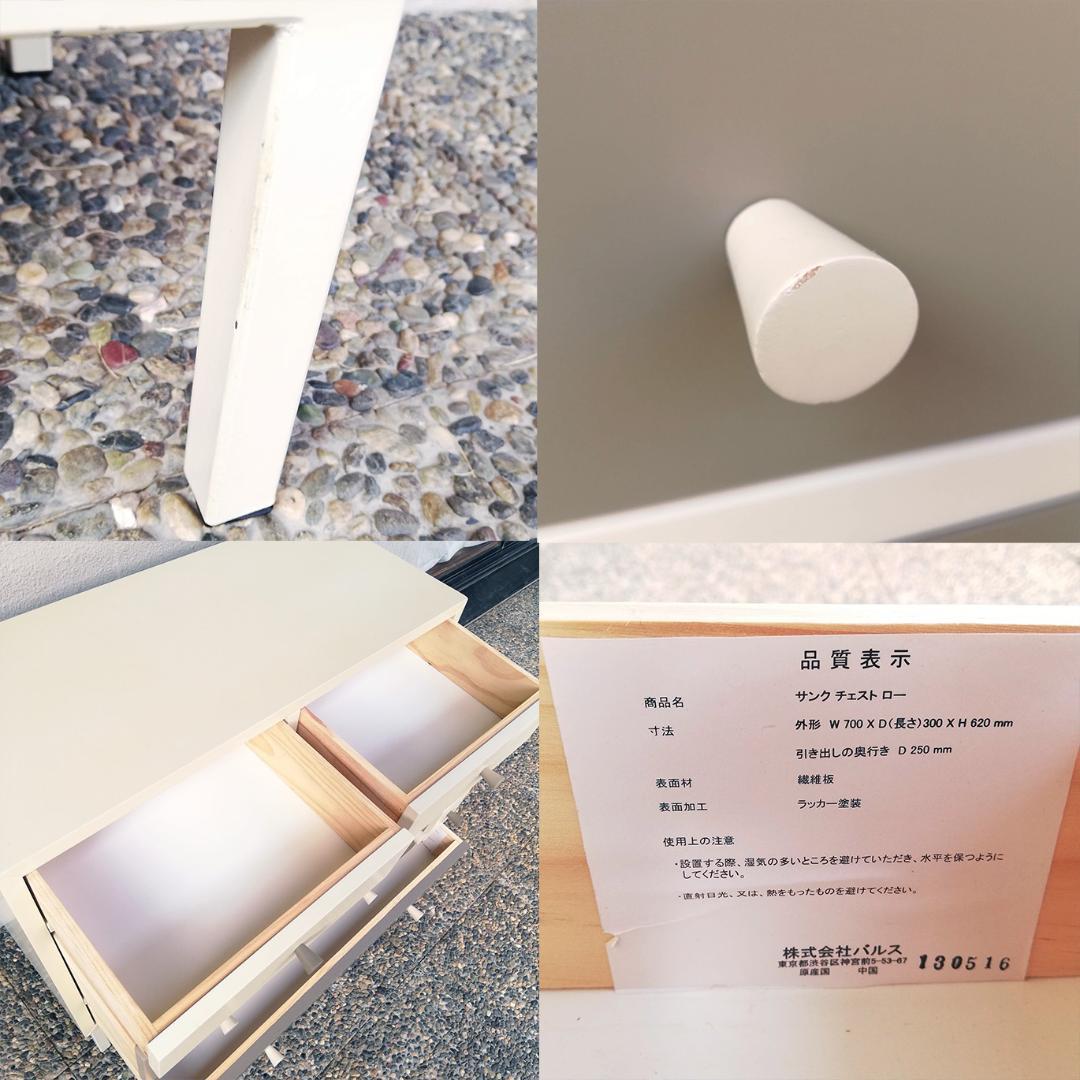 Francfranc フランフラン サンクチェスト ローチェスト