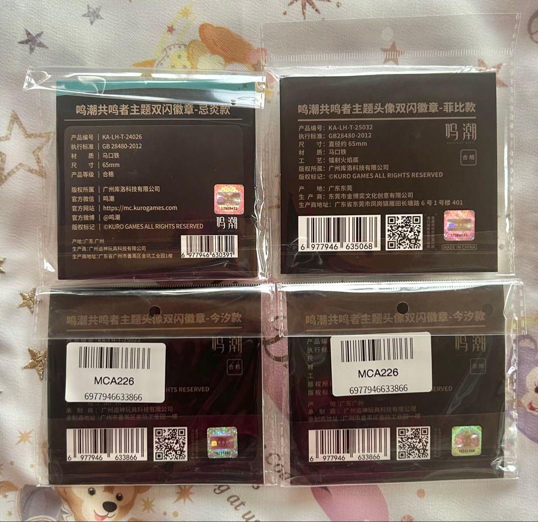 鳴潮 グッズセット まとめ売り