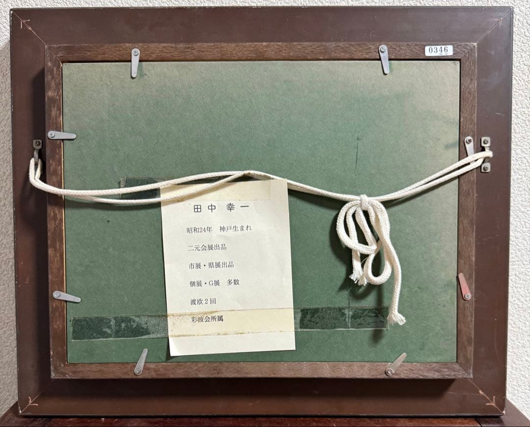 田中幸一　【希望】 白い馬の油彩画