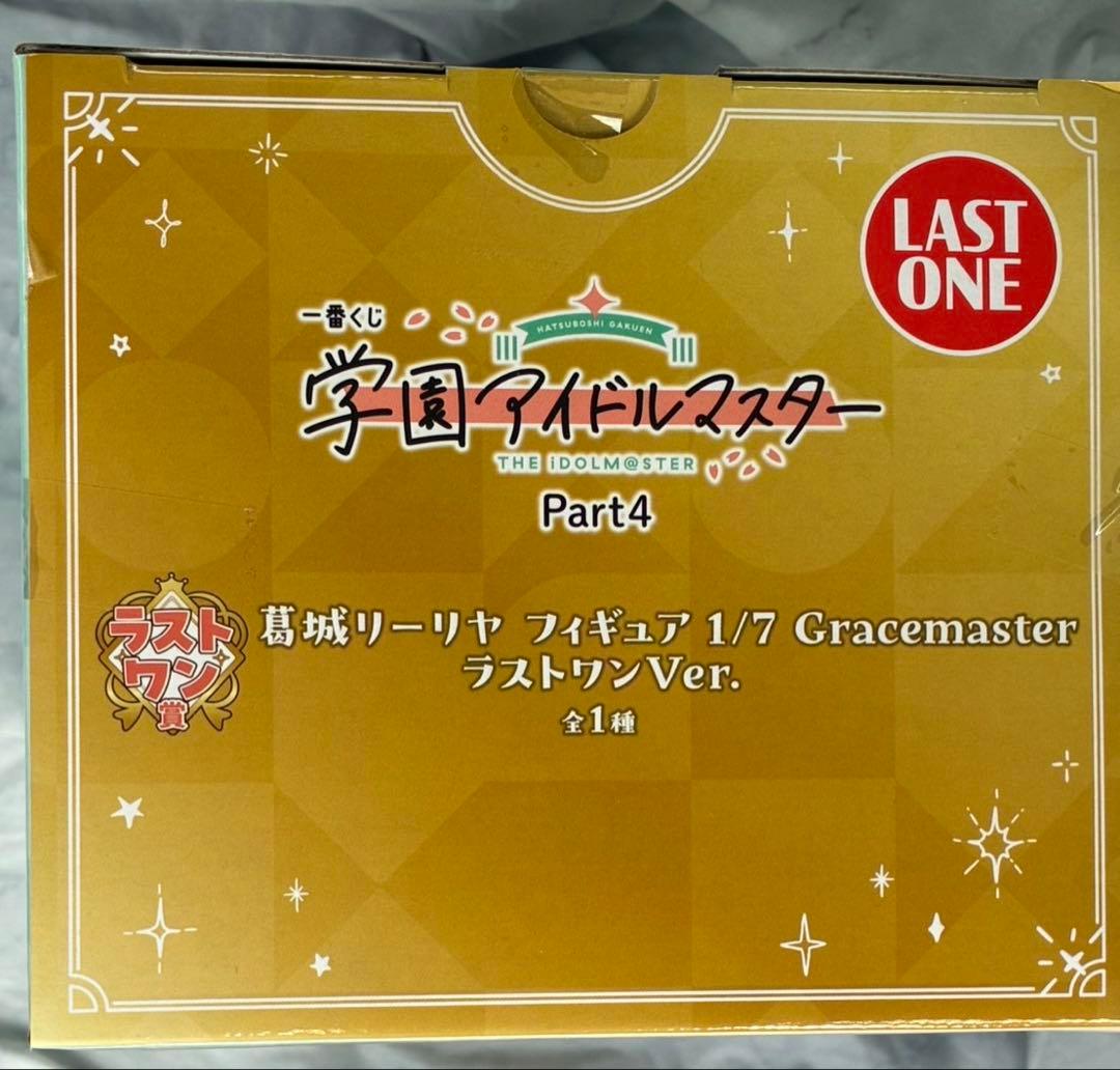 【一番くじ】学園アイドルマスター ラストワン賞　葛城リーリヤ フィギュア 未開封