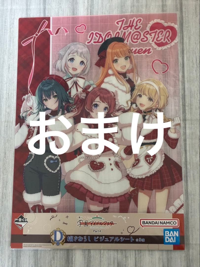 【一番くじ】学園アイドルマスター ラストワン賞　葛城リーリヤ フィギュア 未開封