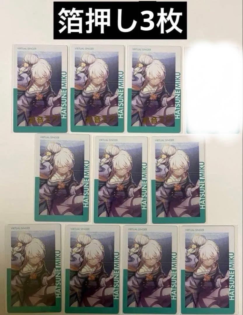 プロセカ　ニーゴミク　まとめ売り　　バラ売り、値下げ不可