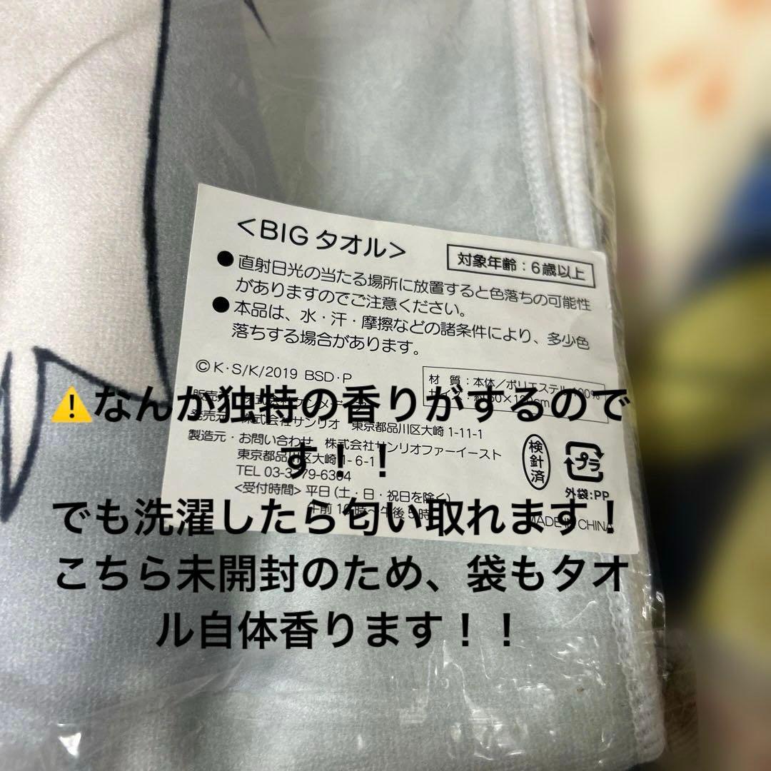 文豪ストレイドッグス　クッション　タオル　クロスセット