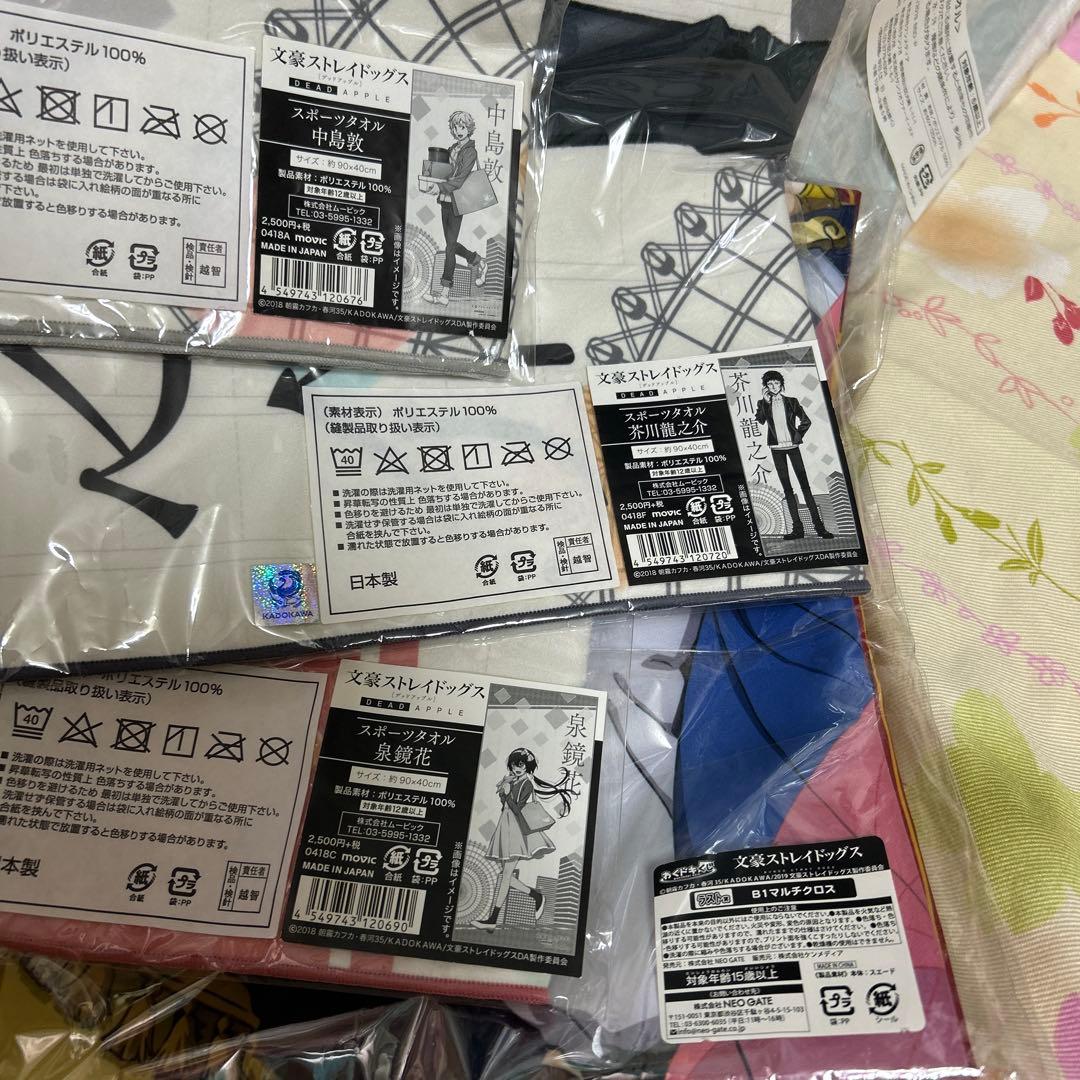 文豪ストレイドッグス　クッション　タオル　クロスセット