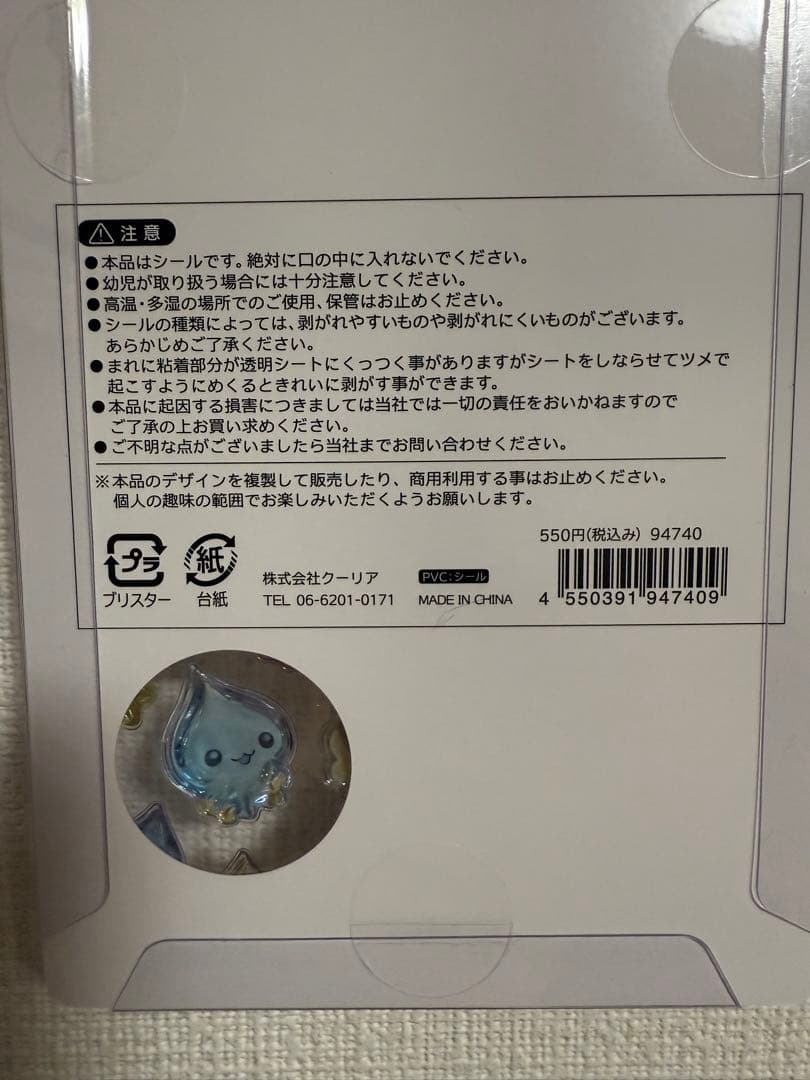 【正規品】しずくちゃん ボンボンドロップシール 4種