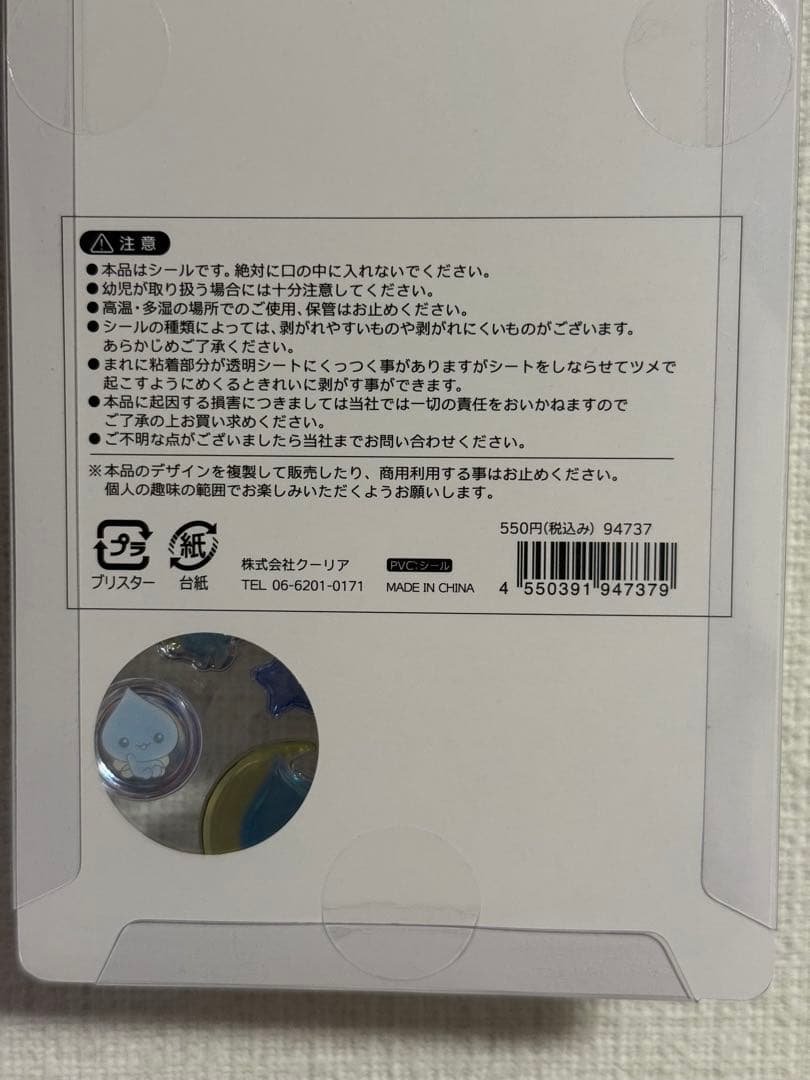 【正規品】しずくちゃん ボンボンドロップシール 4種