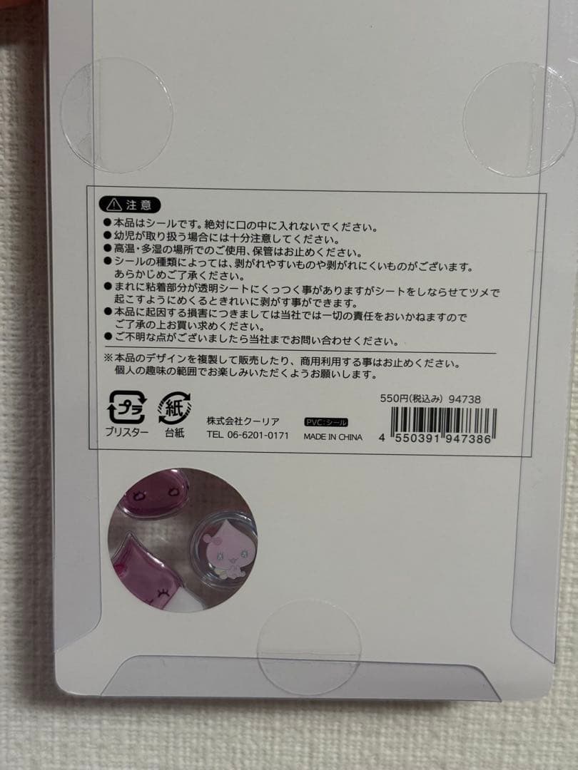 【正規品】しずくちゃん ボンボンドロップシール 4種
