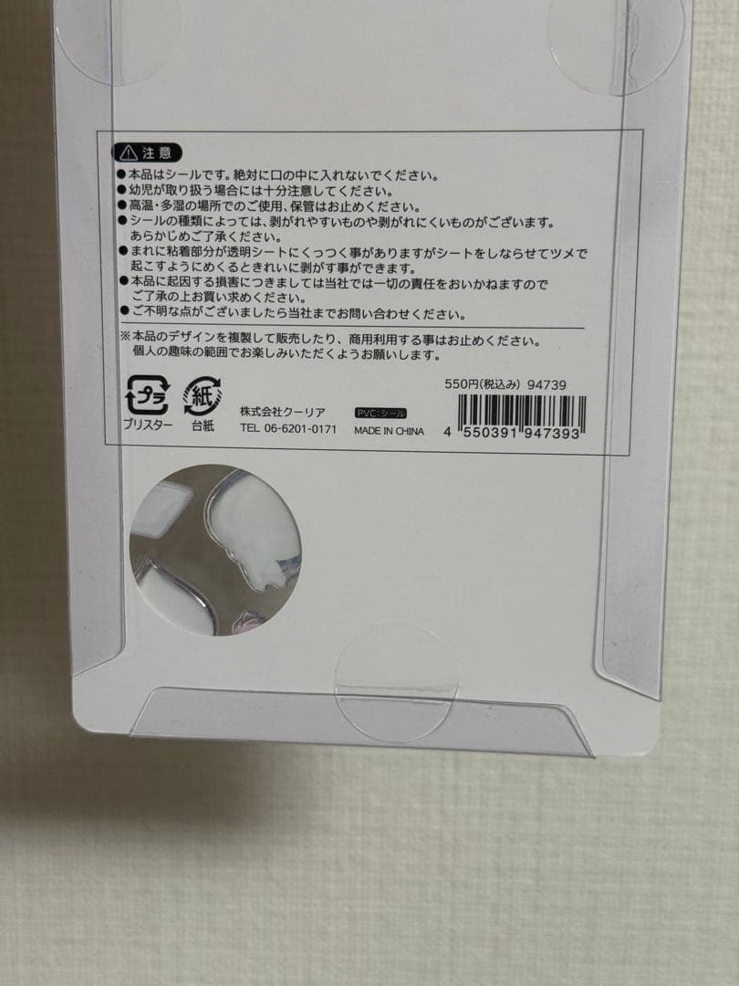 【正規品】しずくちゃん ボンボンドロップシール 4種