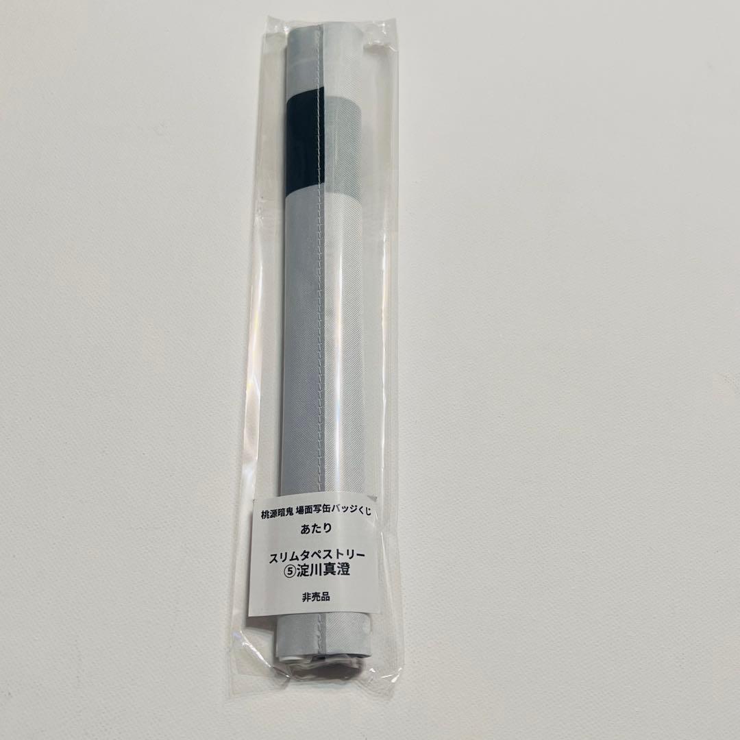 淀川真澄　桃源暗鬼 off shot style くじ　あたり　タペストリー